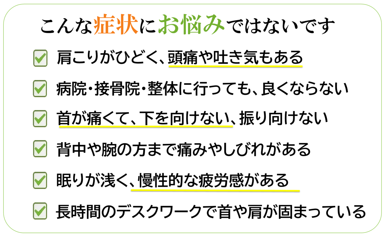 六層連動操法はこのような方にオススメ